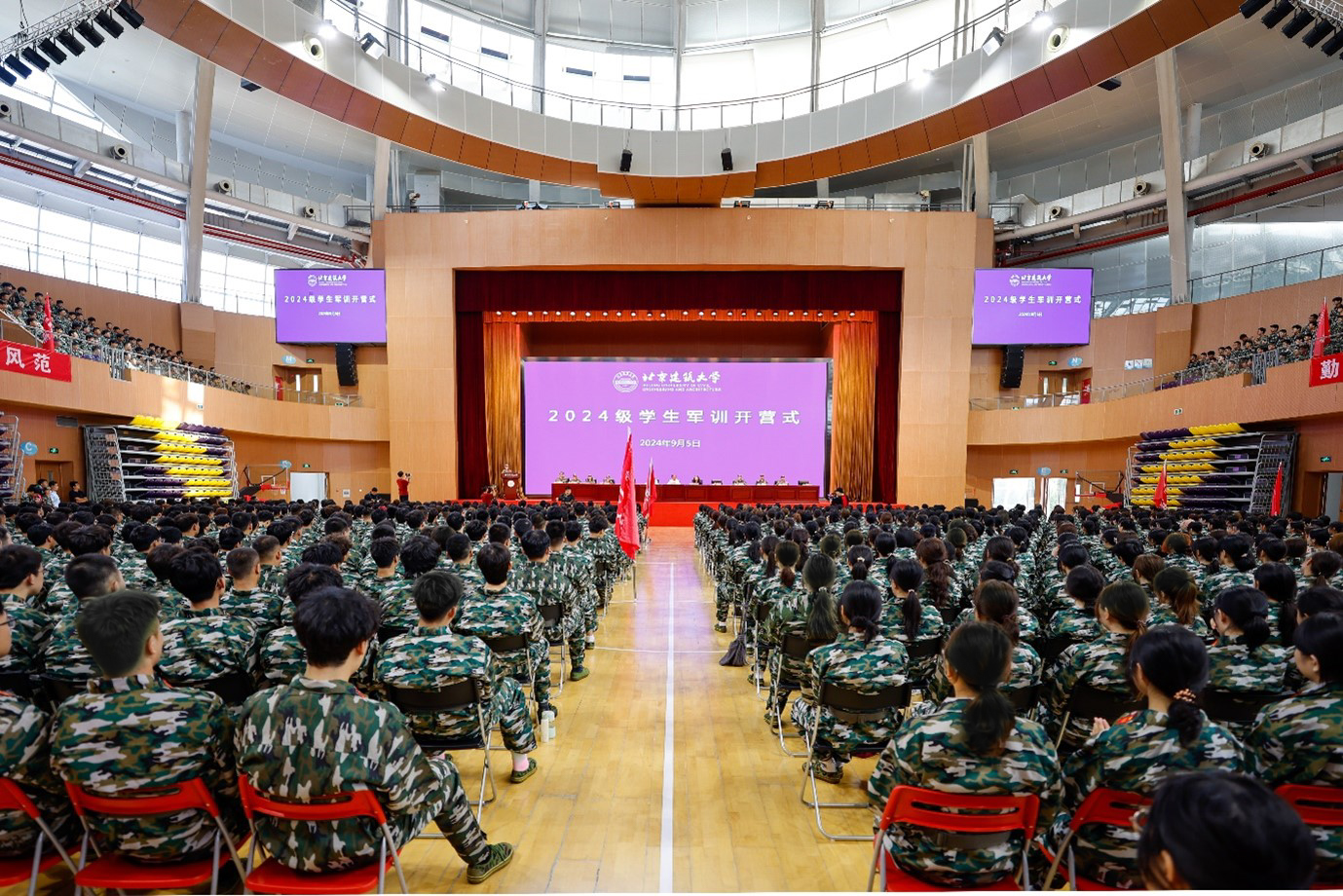学校举行2024级学生军训开营式